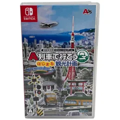 Nintendo Switch ソフト A列車で行こう はじまる観光計画 F10537575