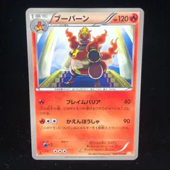 ポケモンカード ブーバーン 5枚 フレイムバリア bw 008/050 日本限定 ポケモンカード ブーバーン フレイムバリア BW - メルカリ