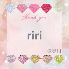 【ネコポス】riri様