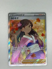 ふりそで SR S11a 白熱のアルカナ 082/068のサムネイル