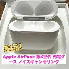 【善信様専用】【美品】Apple AirPods 第4世代 充電ケース ノイズキャンセリング