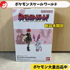 2025年最新】ポケモンスケールワールド ニンフィアの人気アイテム