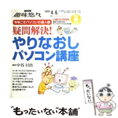 2024年最新】NHK趣味悠々の人気アイテム - メルカリ