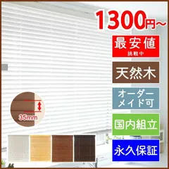 木製ブラインド 125×150cm ライトオーク 新品未使用品 2025年最新】ウッドブラインドの人気アイテム - メルカリ