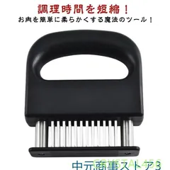 ミートテンダライザー 肉筋切り器 肉叩き 肉たたき 48刃 ステンレス製 肉刺し器 肉の筋切り器 お肉を柔らかく 錆びにくい 手持ち ステーキ