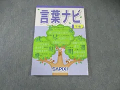 2024年最新】言葉ナビの人気アイテム - メルカリ