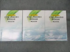 2024年最新】薬剤師国家試験の人気アイテム - メルカリ