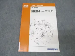 2026年最新】kals テキストの人気アイテム - メルカリ