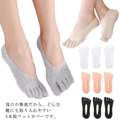 靴下 5本指フットカバー 3足セット 五本指ソックス レディース 浅履き レース 薄手 夏 滑り止め 見えない 脱げない おしゃれ 無地 通気性抜群 五本指靴下 かわいい 送料無料#qxz116