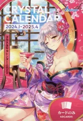 2026年最新】Aria カレンダーの人気アイテム - メルカリ