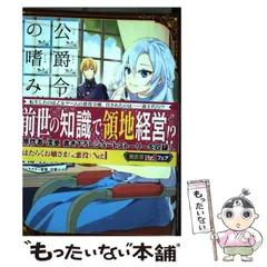 2025年最新】公爵令嬢の嗜みの人気アイテム - メルカリ