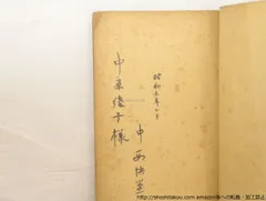 2025年最新】金子光晴詩集の人気アイテム - メルカリ