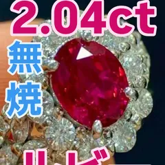 2025年最新】ノーヒートピジョンルビーリングの人気アイテム - メルカリ