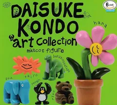DAISUKE KONDO アートコレクション マスコットフィギュア 全6種セッ ト