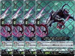 SIR バーニングフレイル・ドラゴン 4枚セット　ヴァンガード ヴァンガード バーニングフレイル・ドラゴン SIR - メルカリ