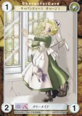 【中古】アクエリアンエイジ No.PE076[U]：メリーメイド