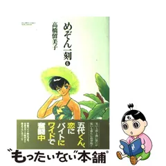 2023年最新】めぞん一刻 3の人気アイテム - メルカリ