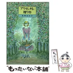 2025年最新】高柳佐知子の人気アイテム - メルカリ