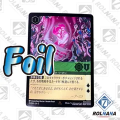 2025年最新】disney lorcanaの人気アイテム - メルカリ