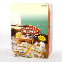 2025年最新】リーメント ぷちサンプル みんなでいただきます給食