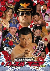 G-RAP D-BOY - HUSTLE MANIA ROUND 1