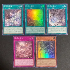 原石の皇脈　原石竜アナザーベリル　原石の穿光　融合　号砲　鳴獰　原石　21枚 原石の皇脈 原石竜アナザーベリル 原石の穿光 融合 号砲 鳴獰
