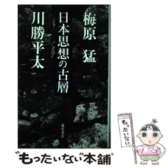 2025年最新】川勝の人気アイテム - メルカリ 