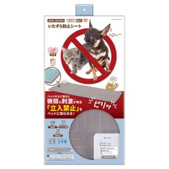 マルカン　いたずら防止シート 犬猫
