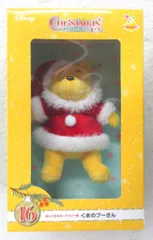 サニーサイドアップ Happyくじ DISNEY クリスマスオーナメントくじ 2022 ぬいぐるみオーナメント賞 くまのプーさん