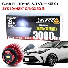 ⭐︎美品⭐︎CHR 後期ヘッドライト　LED 純正 NGX10 NGX50 ZYX11 CHR C-HR 後期 LED ヘッドライト ヘッド