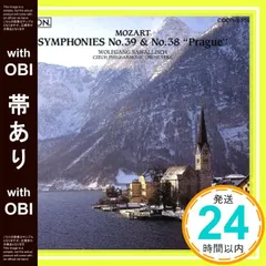 【帯あり】モーツァルト:交響曲第38番「プラハ」、第39番 [CD] モーツァルト? サヴァリッシュ(ヴォルフガング); チェコ・フィルハーモニー管弦楽団_07