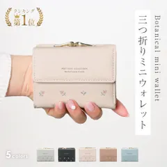 折り畳み財布 折りたたみ財布 レディース 花柄 黒 ミニウォレット コンパクト 三つ折り 収納 大容量 多機能 ミニ財布 レディース財布 レザー oa148