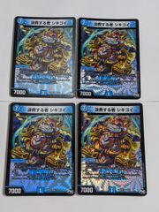 EX13】 勝熱龍主 モモキング EX13 /4枚セット - メルカリ