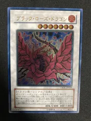 ブラックローズドラゴン　レリーフ　ars 値下げ交渉不可 ブラックローズドラゴン レリーフ ars 値下げ交渉不可 - メルカリ