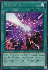 遊戯王　デュエリストパック-輝光のデュエリスト編-未開封BOX2個 Amazon.co.jp: 遊戯王OCG デュエルモンスターズ デュエリスト