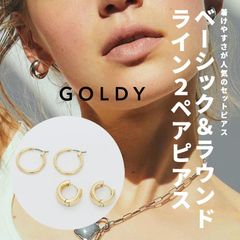 ベーシック＆ラウンド ライン 2ペア ピアス GOLDY ゴールディ 1200908 アクセサリー プチプラ ギフト プレゼントグ  シルバー ゴールド マットシルバー マットゴールド つや消し 2個セット パーティ GOLDY ピアス ゴールディ ピアス