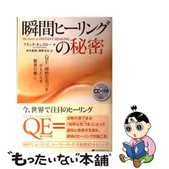 2023年最新】瞬間ヒーリングの秘密の人気アイテム - メルカリ