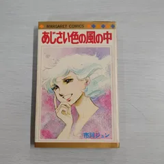 2024年最新】市川_ジュンの人気アイテム - メルカリ