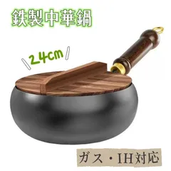 2026年最新】鉄鍋の人気アイテム - メルカリ