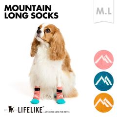 【マウンテンロングソックスM-L】犬 靴下 4足セット 犬用靴下 犬用ソックス 犬用 犬 フローリング 滑り止め 滑り防止 小型犬 中型犬 ドッグ ペット ソックス 肉球保護 なめ防止 室内 老犬 おしゃれ［ライフライク LIFELIKE公式］