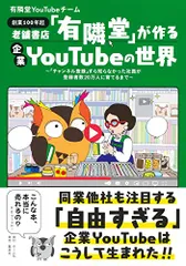 2023年最新】youtubeチャンネルの人気アイテム - メルカリ