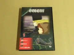 2026年最新】銀河鉄道999 dvdコレクションの人気アイテム - メルカリ