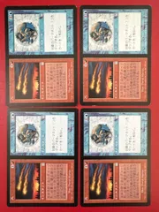 mtg 火+氷　日本語　foil アポカリプス mtg 火+氷 日本語 foil アポカリプス