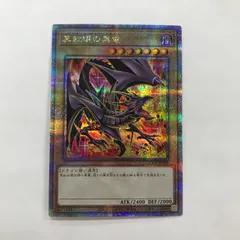 2025年最新】真紅眼の黒竜 シークレット qccpの人気アイテム