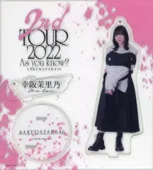 櫻坂46 幸阪茉里乃 サクコレ アクリルスタンド キーホルダー 櫻坂46 幸阪茉里乃 サクコレ アクリルスタンド キーホルダー