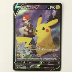 ポケモンカード！ピカチュウV CSR 222/184 Pikachu V CSR 222/184 S8b VMAX Climax - Pokemon Card