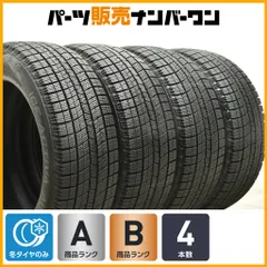 2025年最新】タイヤ205 55 r16 4本セットの人気アイテム - メルカリ