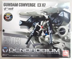 2025年最新】FW GUNDAM CONVERGE EX07 デンドロビウム (食玩)の