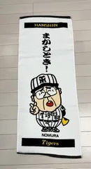 2024年最新】阪神タイガースレトロタオルの人気アイテム - メルカリ