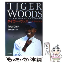 2024年最新】タイガーウッズ13の人気アイテム - メルカリ